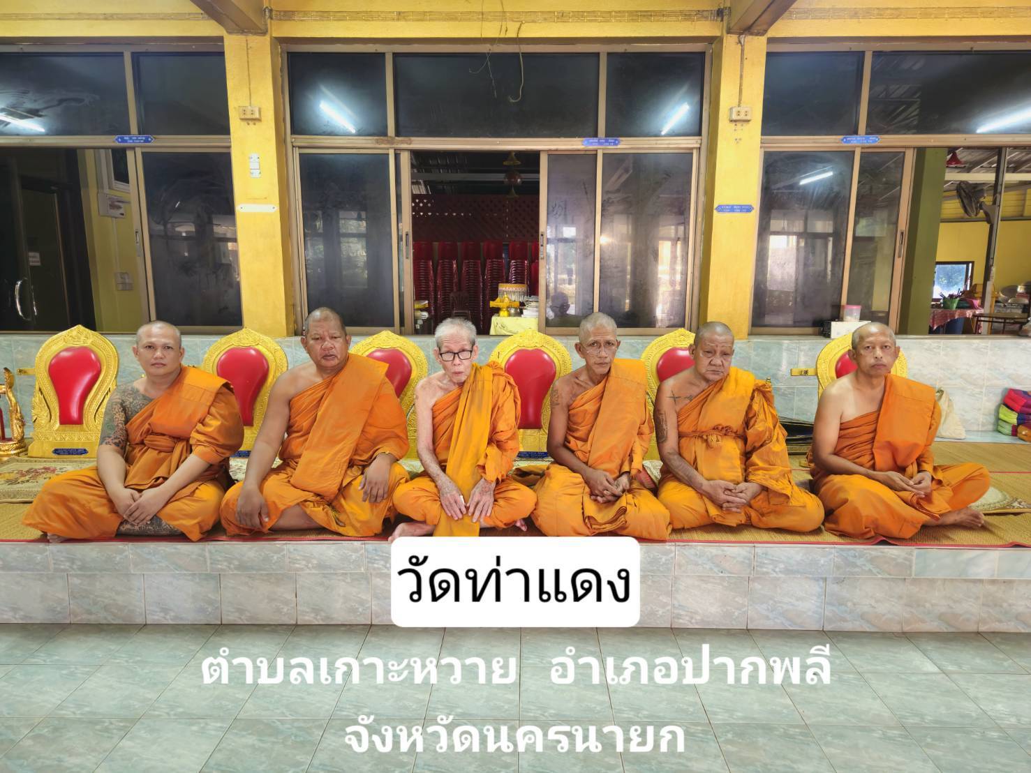 วัดท่าแดง