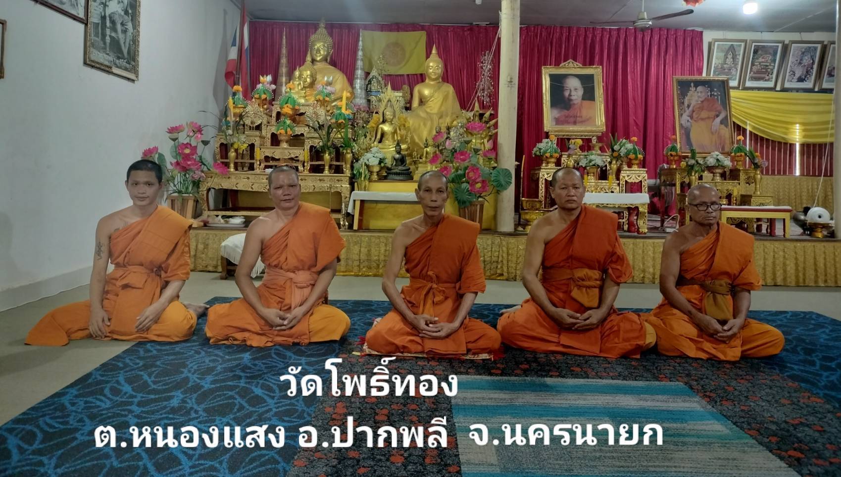 วัดโพธิ์ทอง