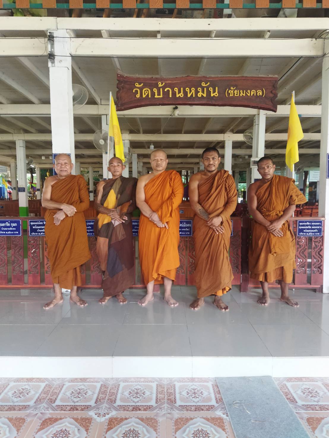 วัดบ้านหมัน (ชัยมงคล)