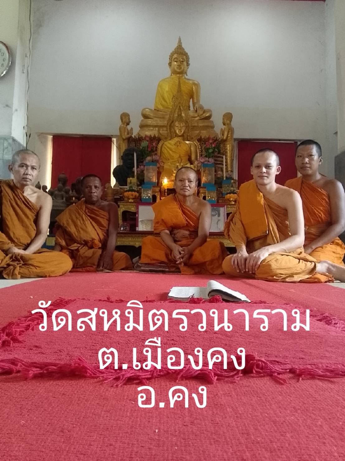 วัดสหมิตรวนาราม