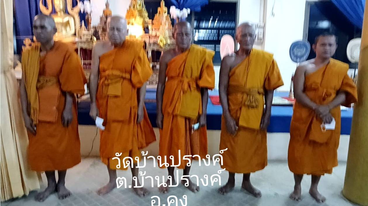 วัดบ้านปรางค์(ปรางค์สง่าวราราม)