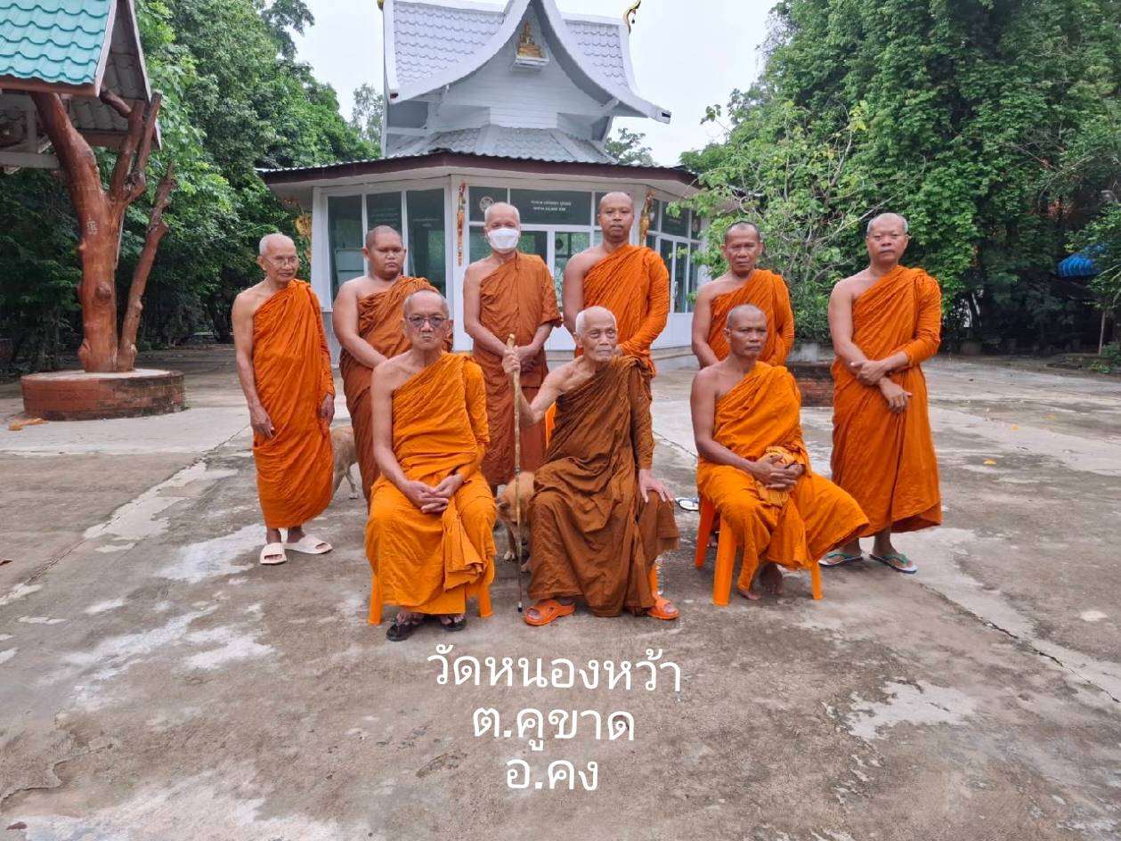 วัดหนองหว้า