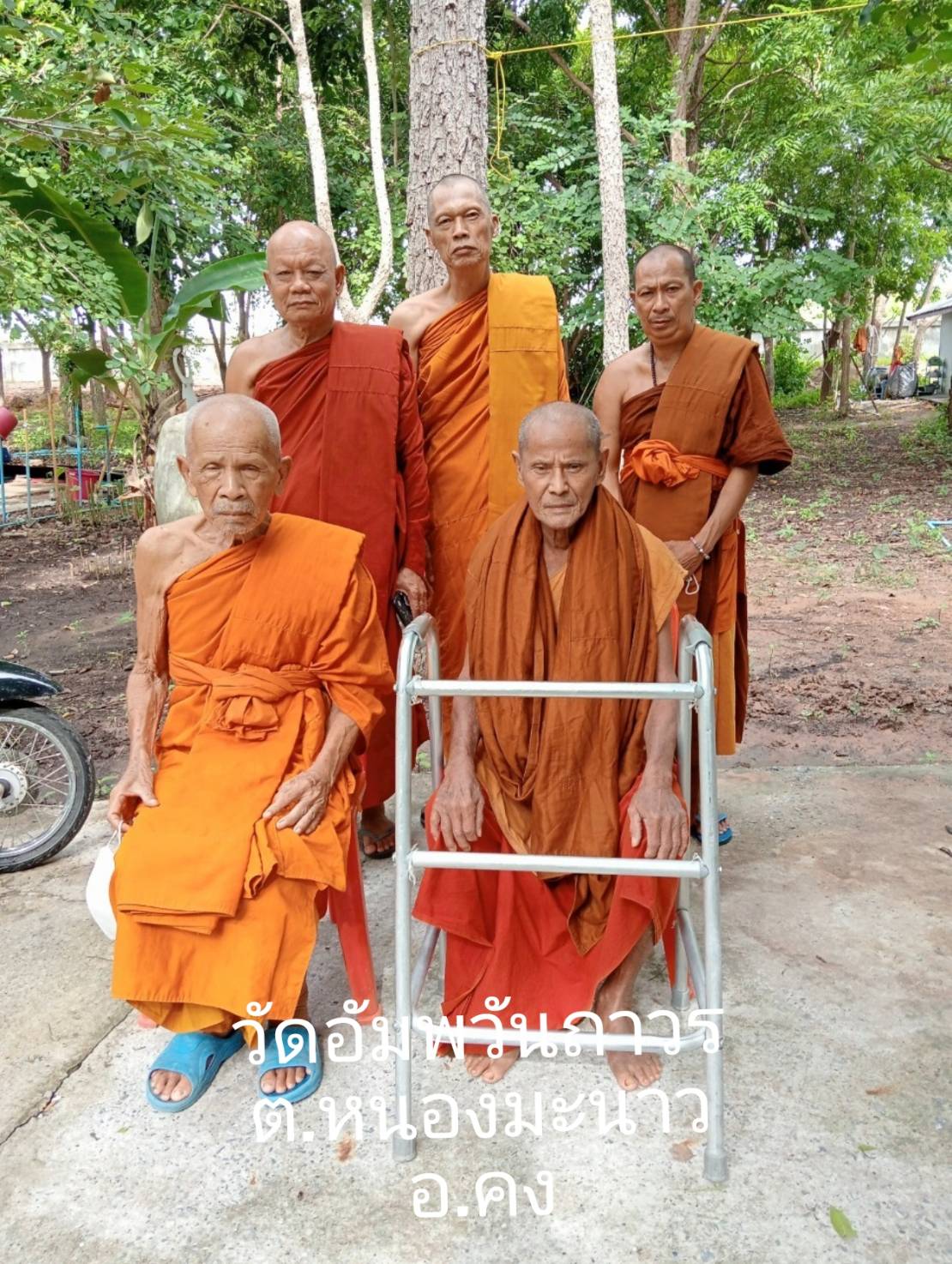วัดอัมพวันถาวร