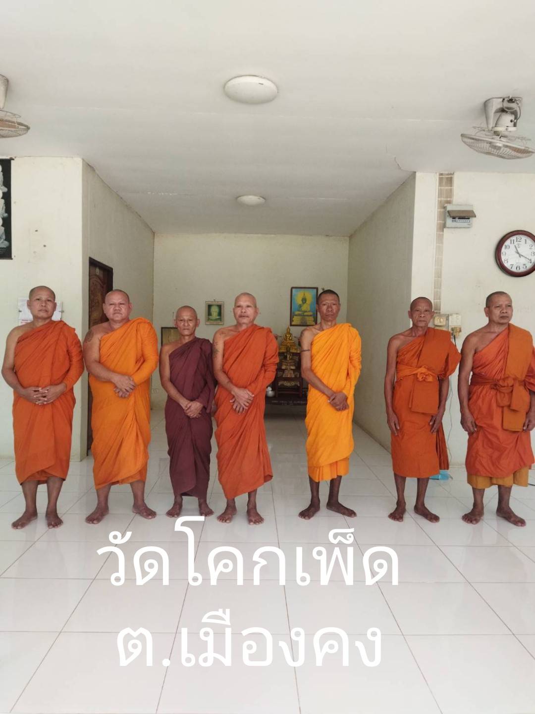 วัดโคกเพ็ด