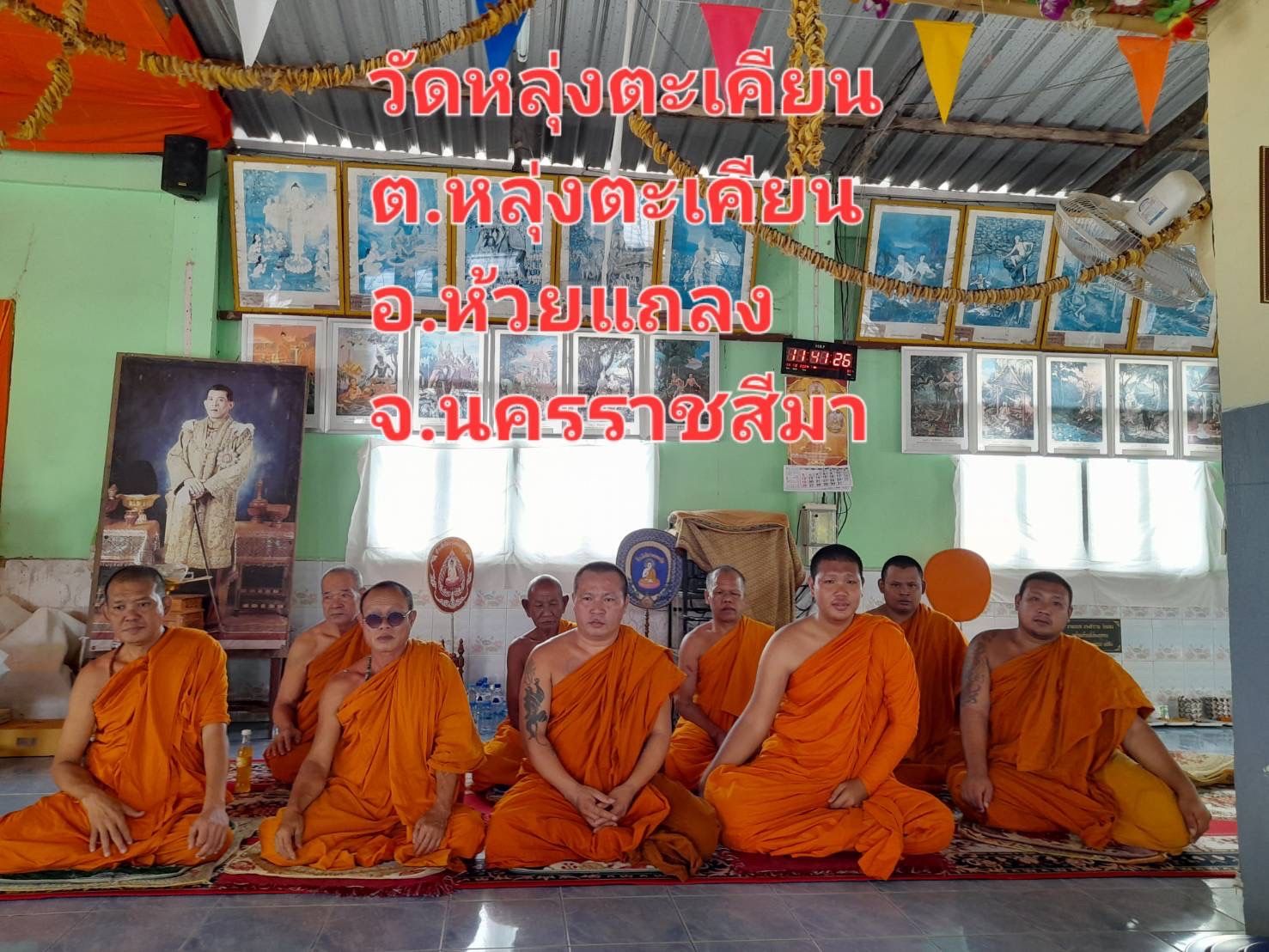 วัดหลุ่งตะเคียน