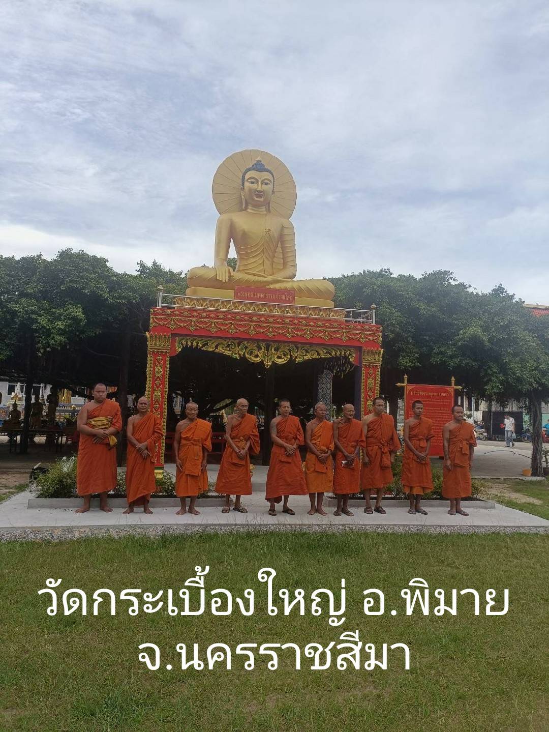 วัดกระเบื้องใหญ่