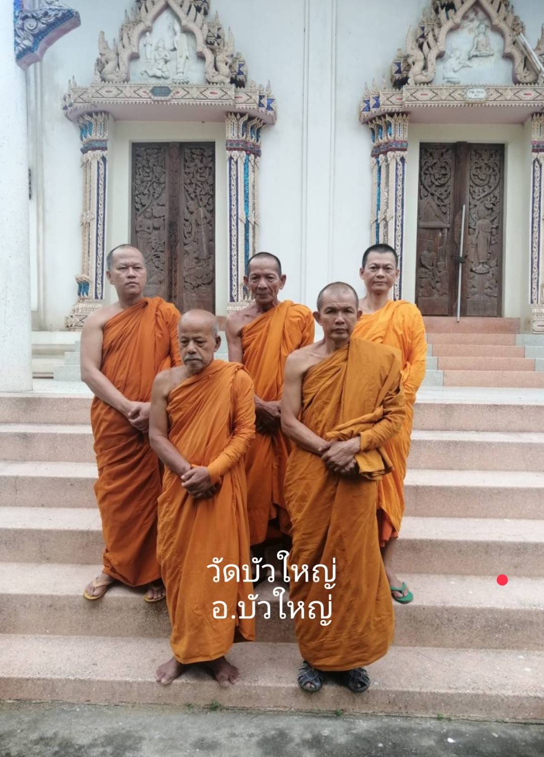 วัดบัวใหญ่
