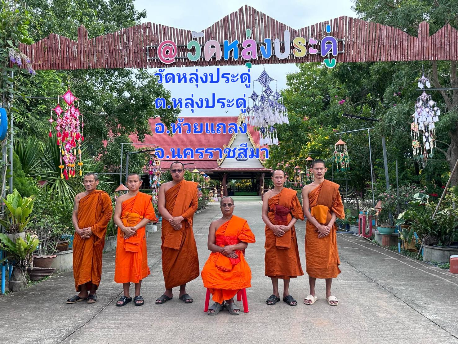วัดหลุ่งประดู่