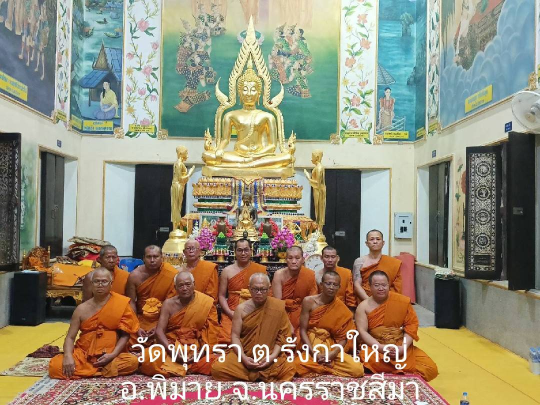 วัดพุทรา