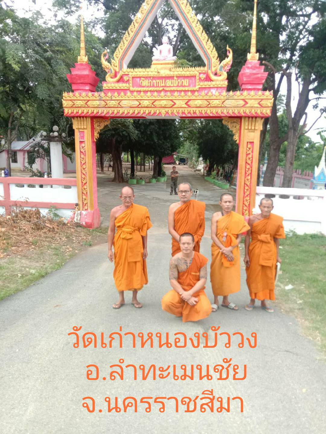 วัดเก่าหนองบัววง