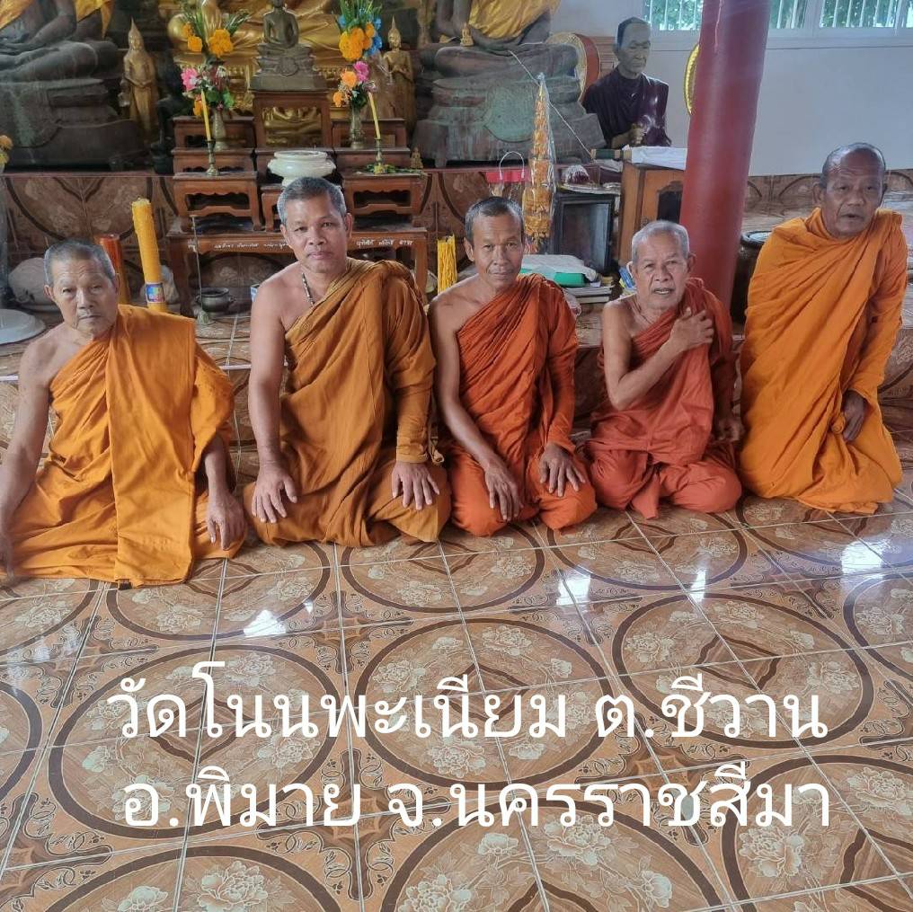 วัดโนนพะเนียม