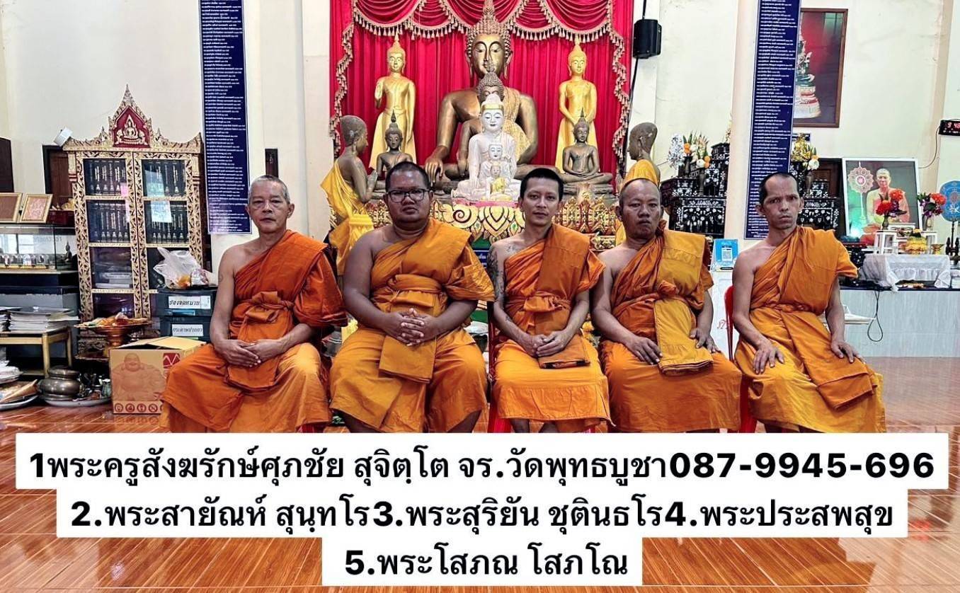 วัดพุทธบูชา
