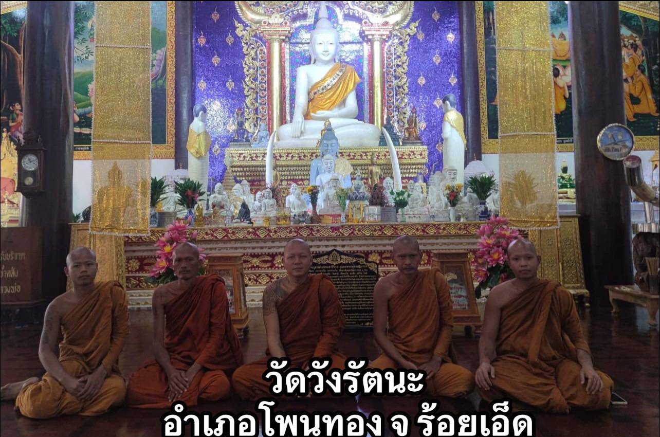 วัดวังรัตนะ