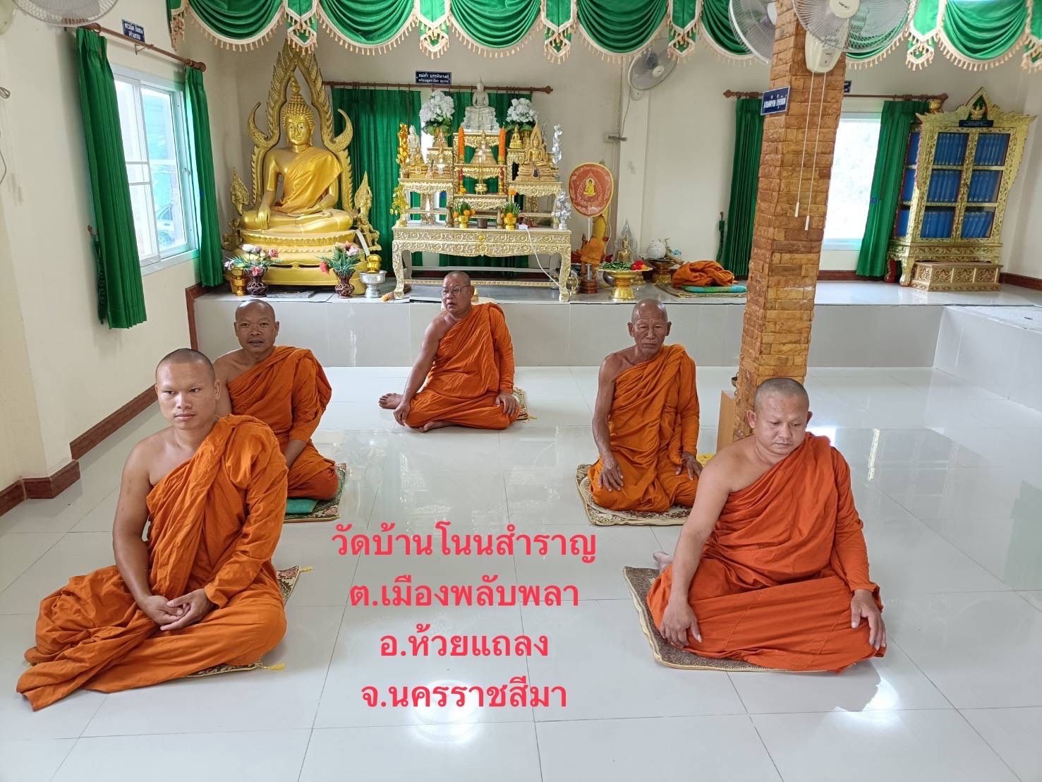 วัดใหม่โนนสำราญ