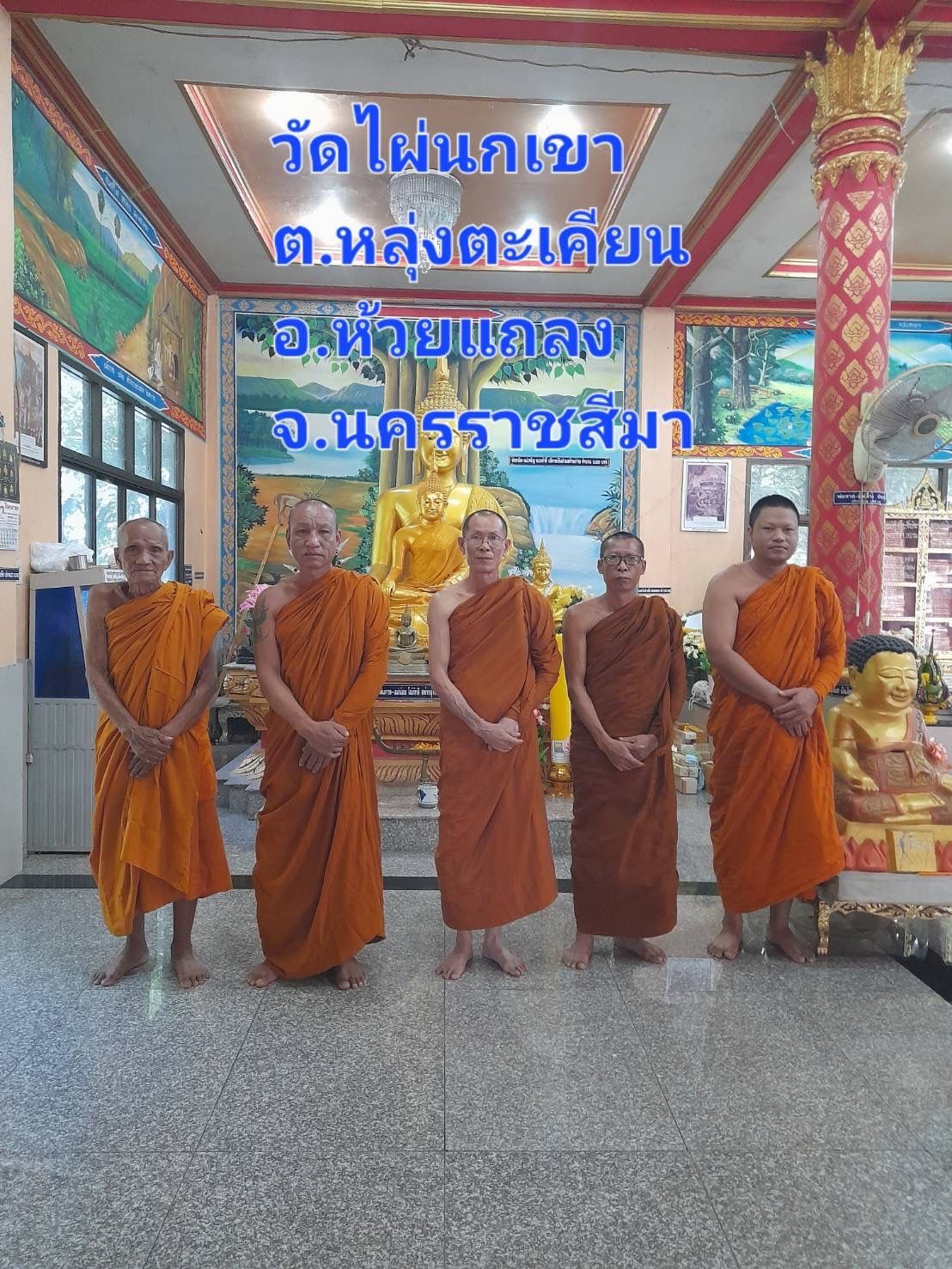 วัดไผ่นกเขา