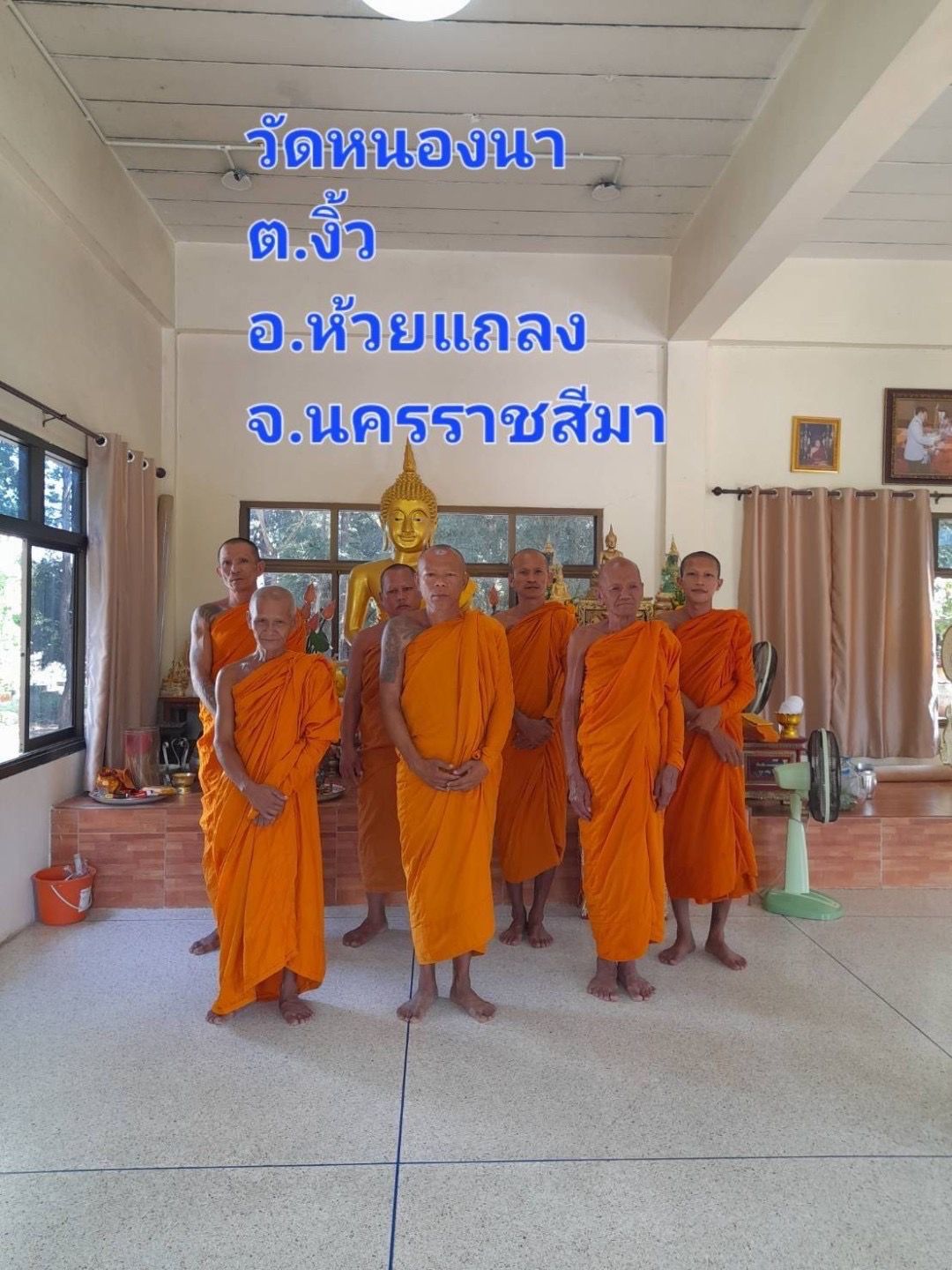 วัดหนองนา