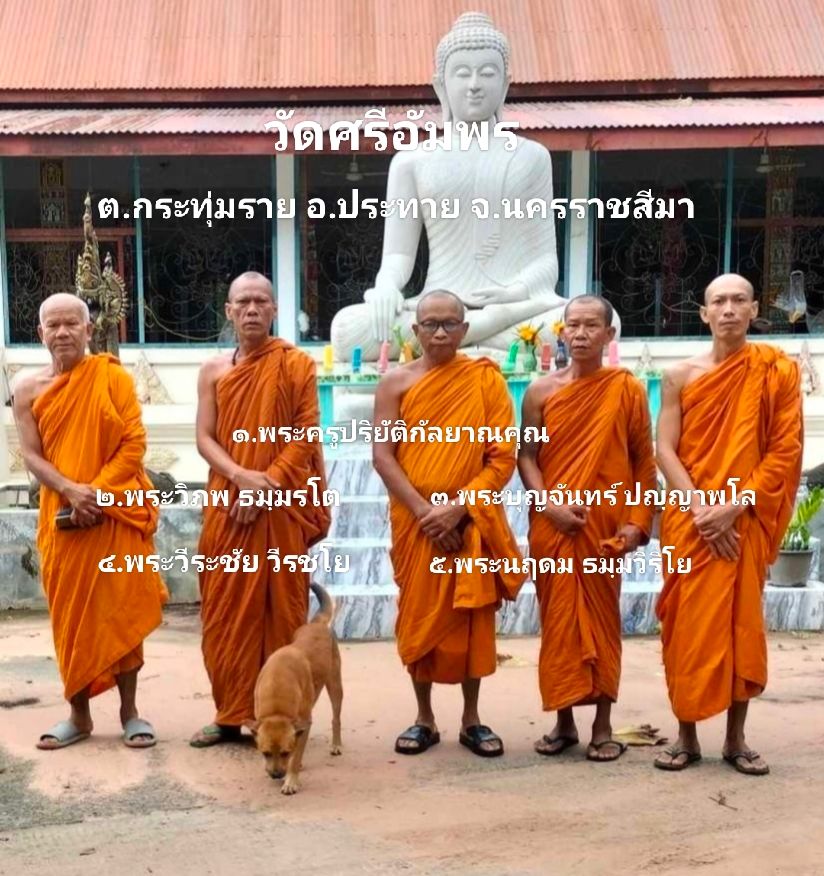 วัดศรีอัมพร