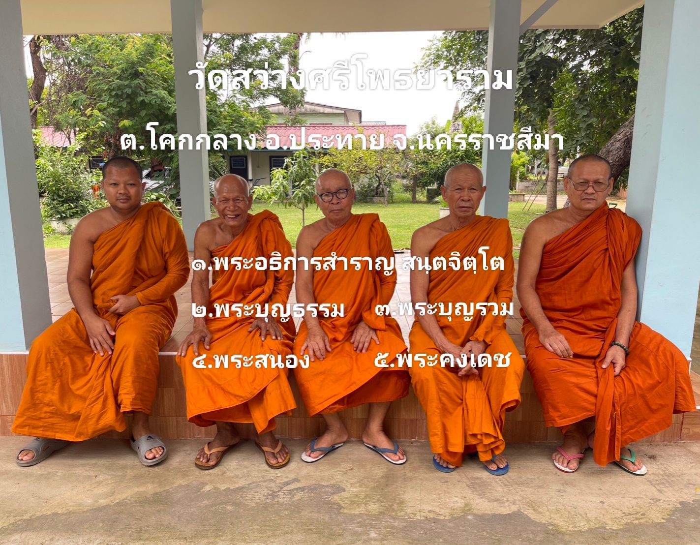 วัดสว่างศรีโพธยาราม