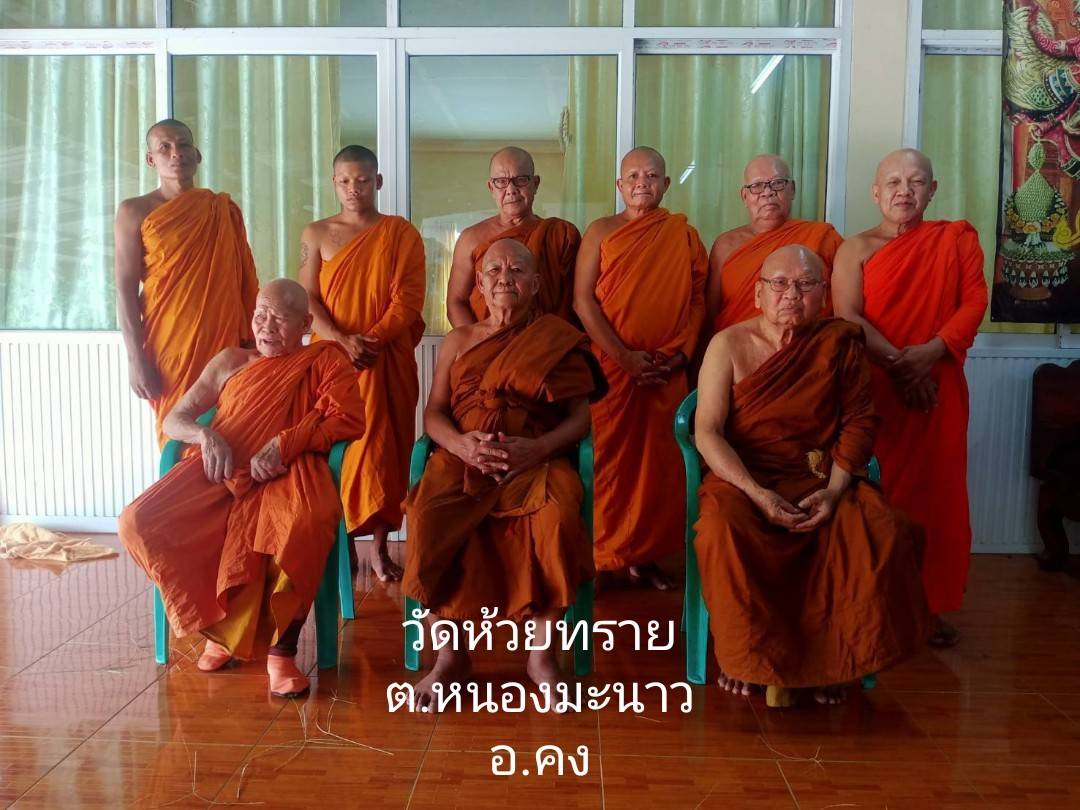 วัดห้วยทราย
