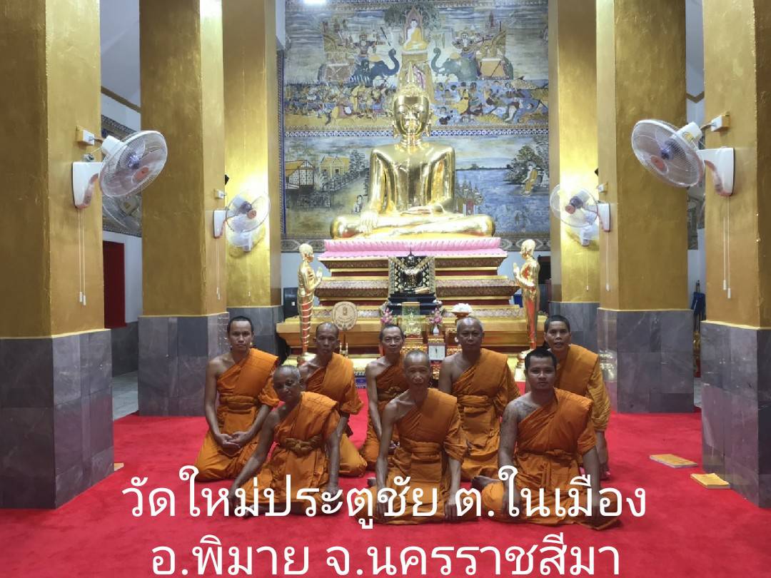 วัดใหม่ประตูชัย