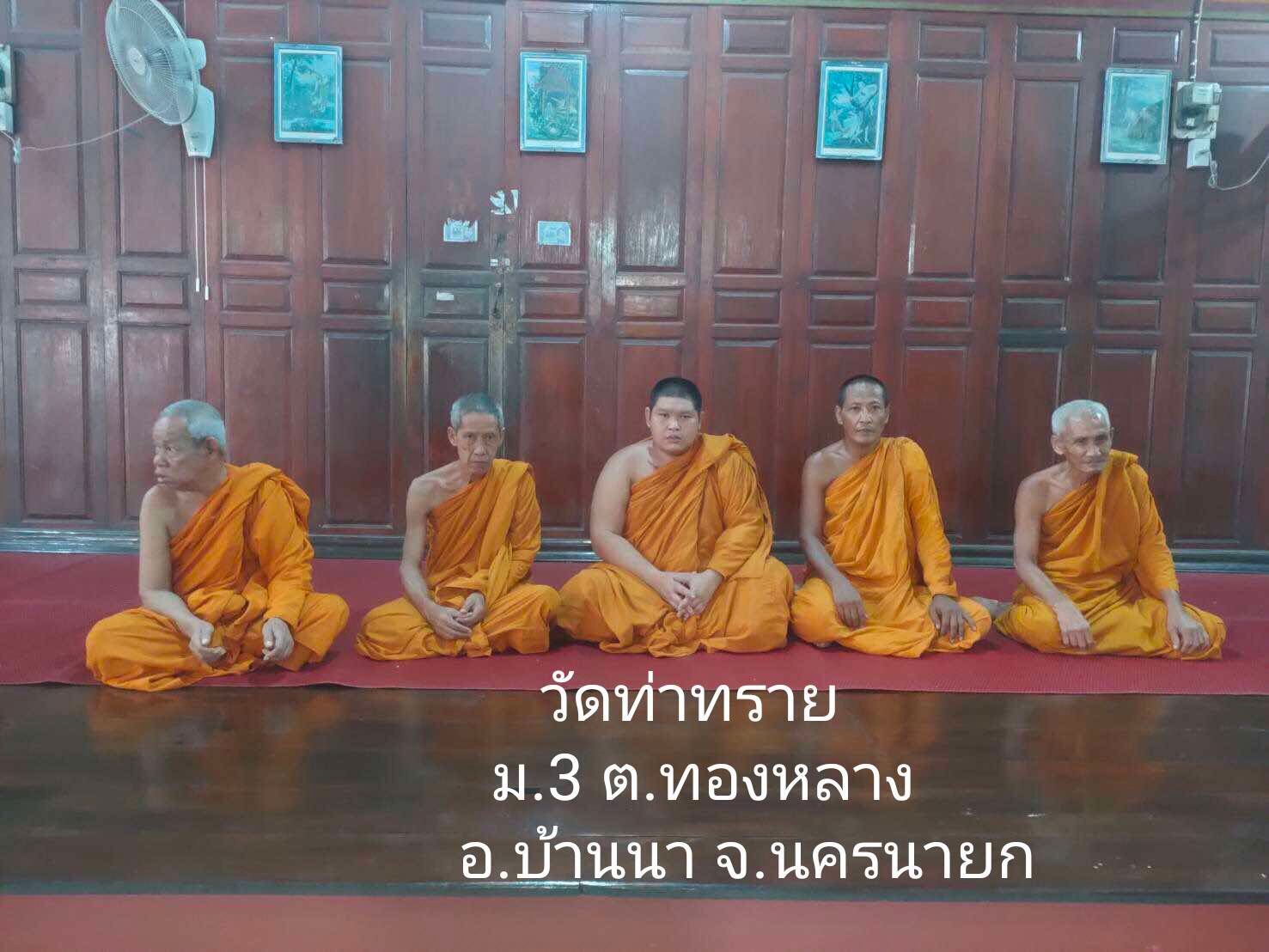 วัดท่าทราย
