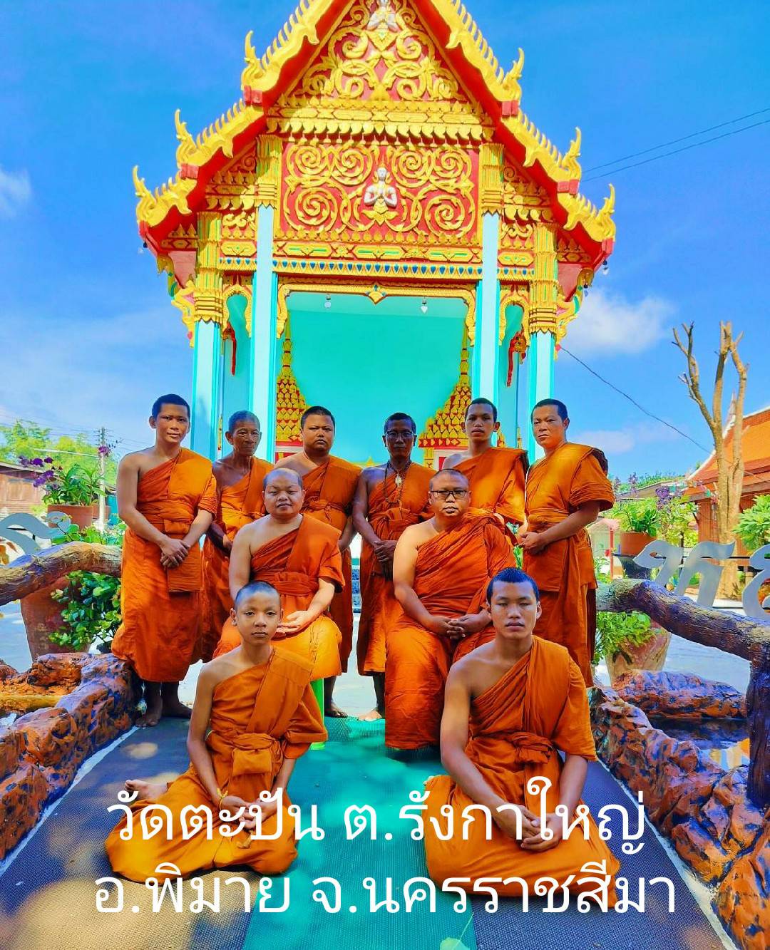 วัดตะปัน