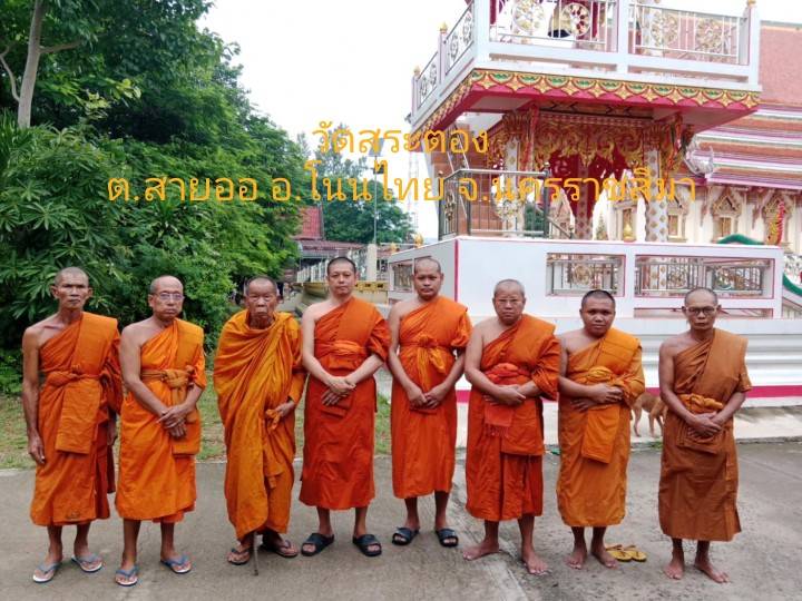 วัดสระตอง