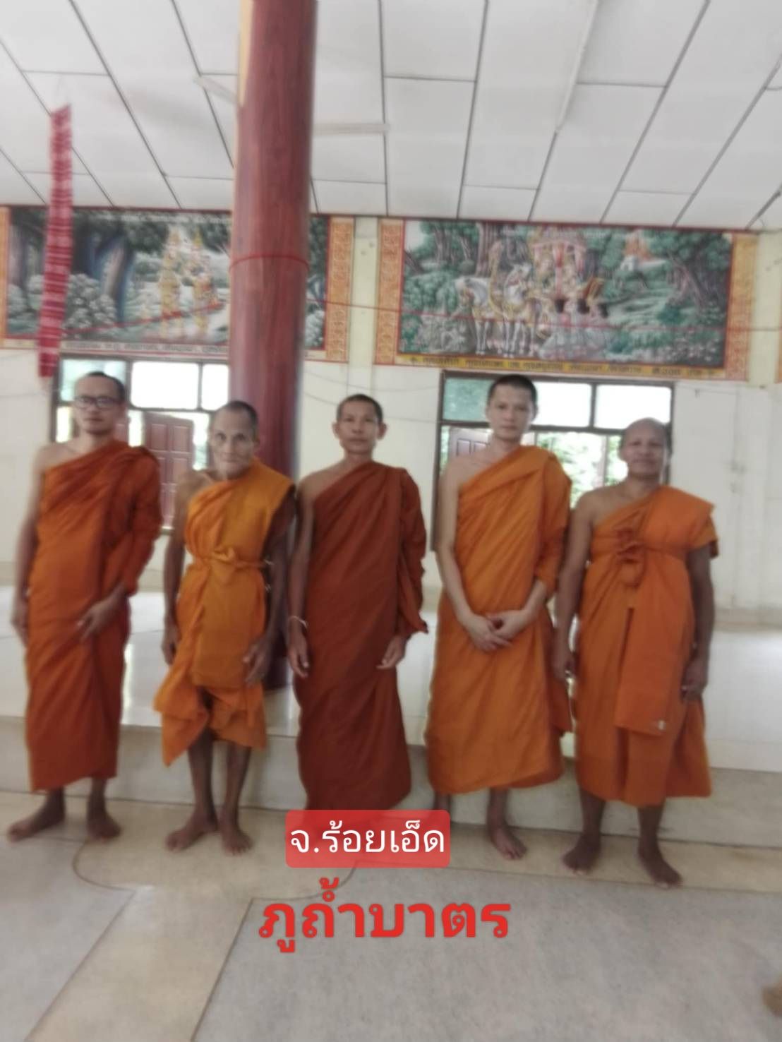 วัดภูถ้ำบาตร
