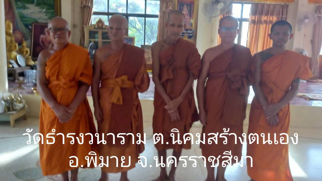 วัดธำรงวนาราม