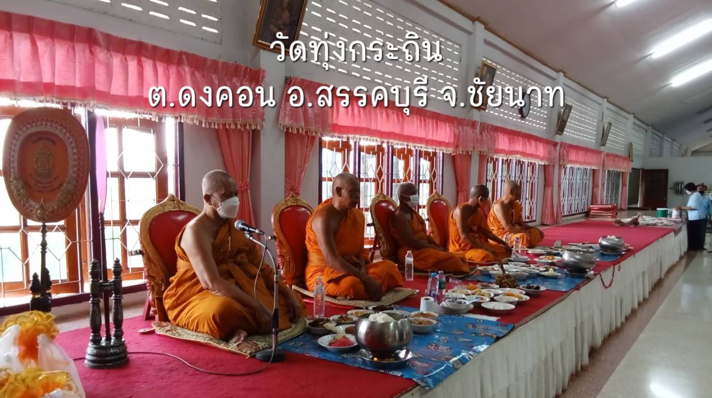 วัดทุ่งกระถิน