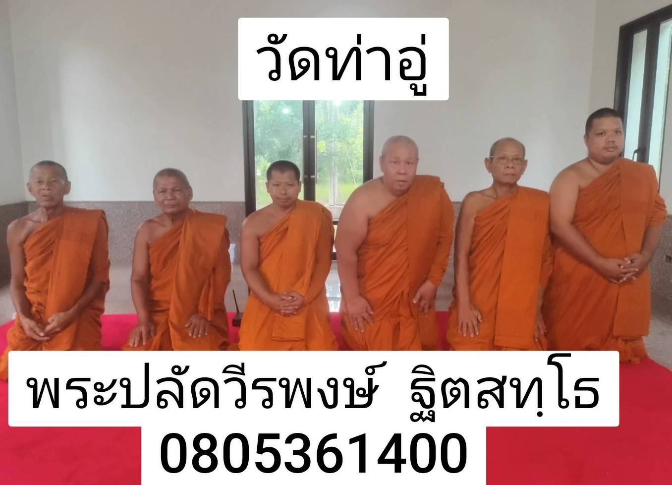 วัดท่าอู่