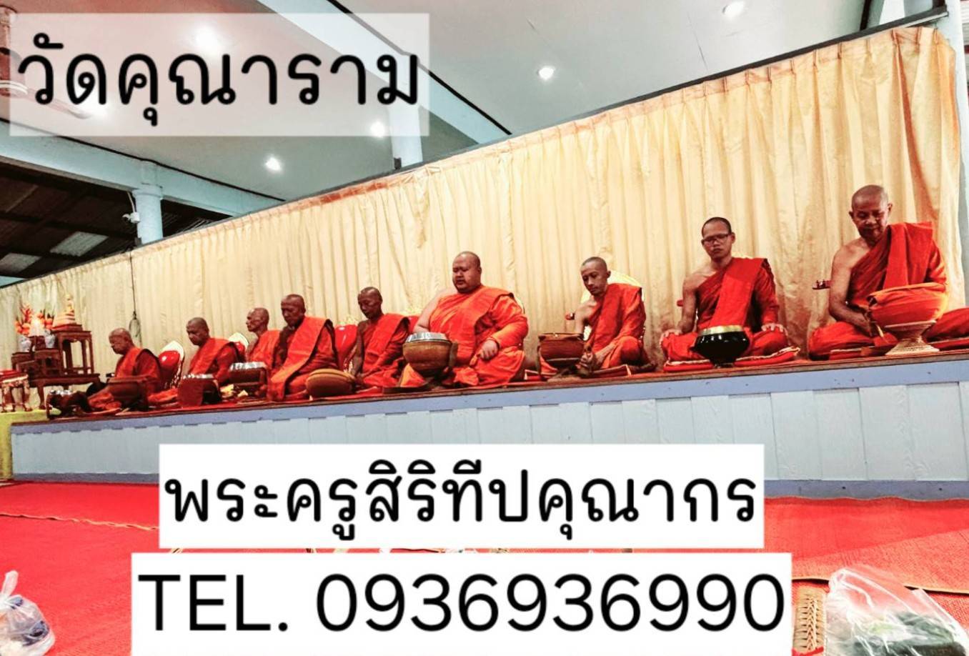 วัดคุณาราม