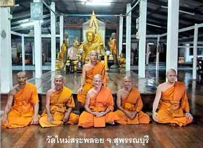 วัดใหม่สระพลอย