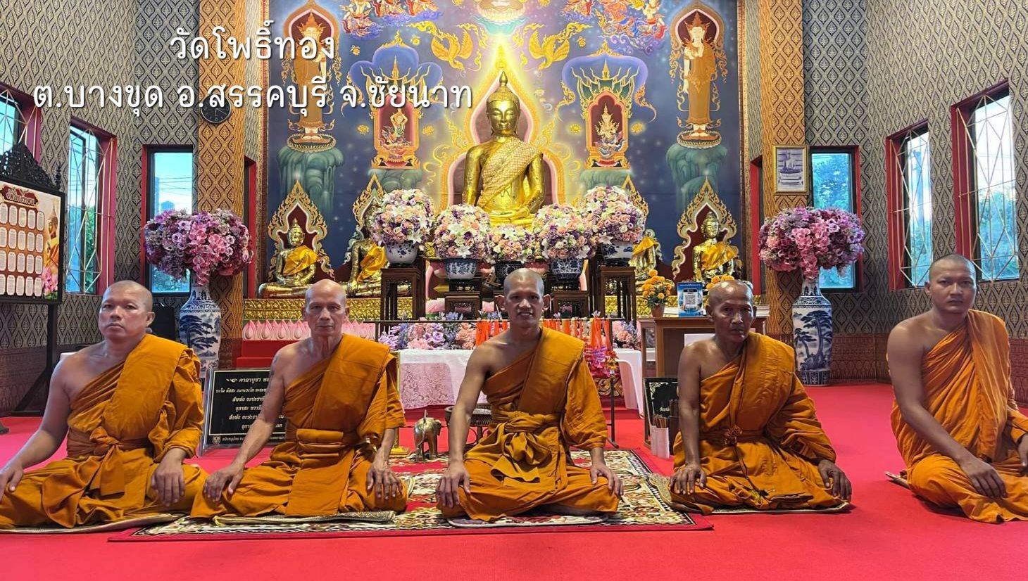 วัดโพธิ์ทอง