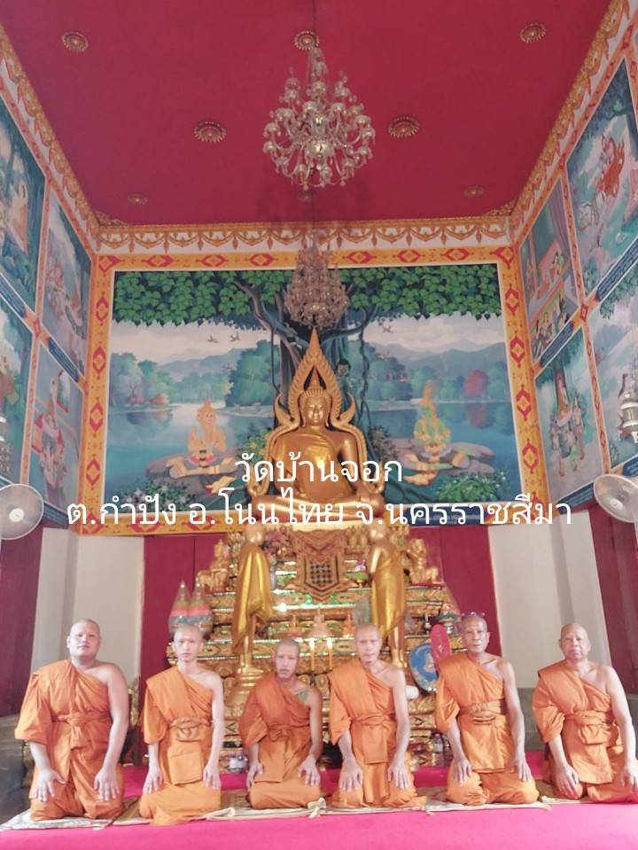 วัดบ้านจอก