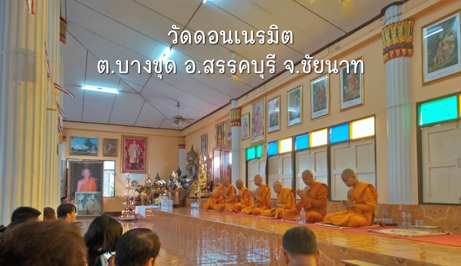 วัดดอนเนรมิต
