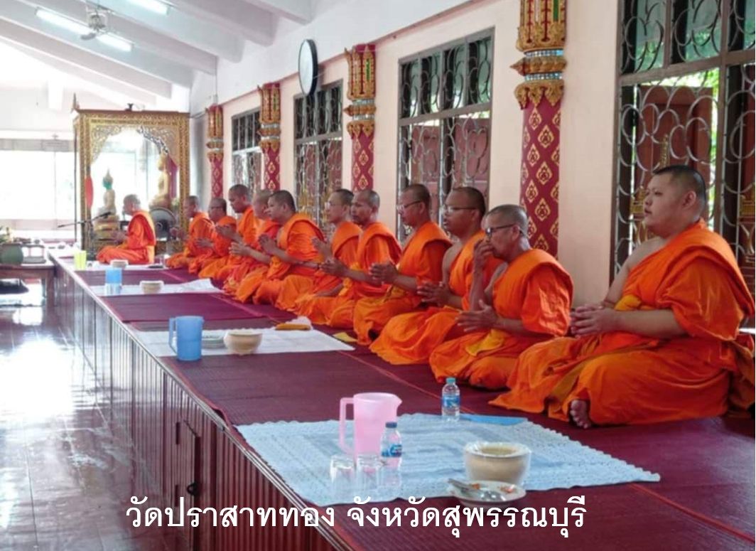วัดปราสาททอง