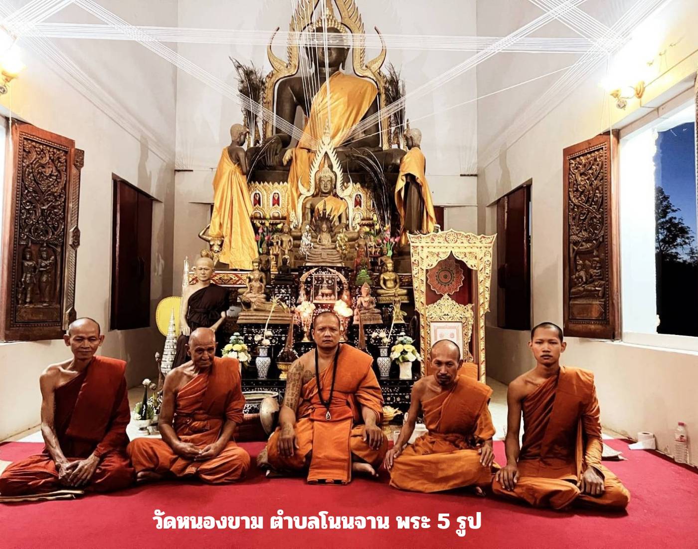 วัดหนองขาม