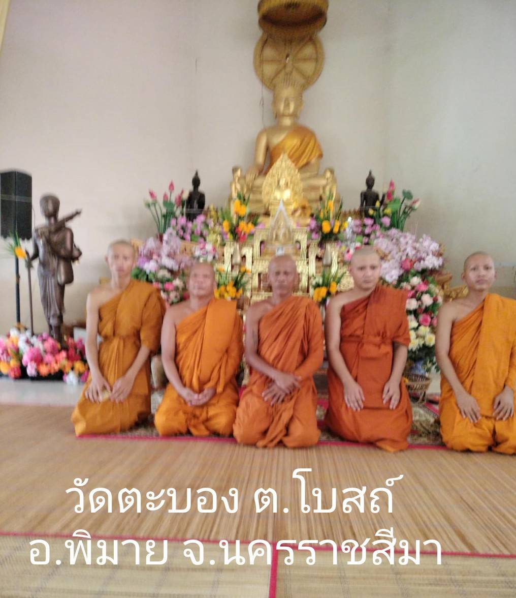 วัดตะบอง