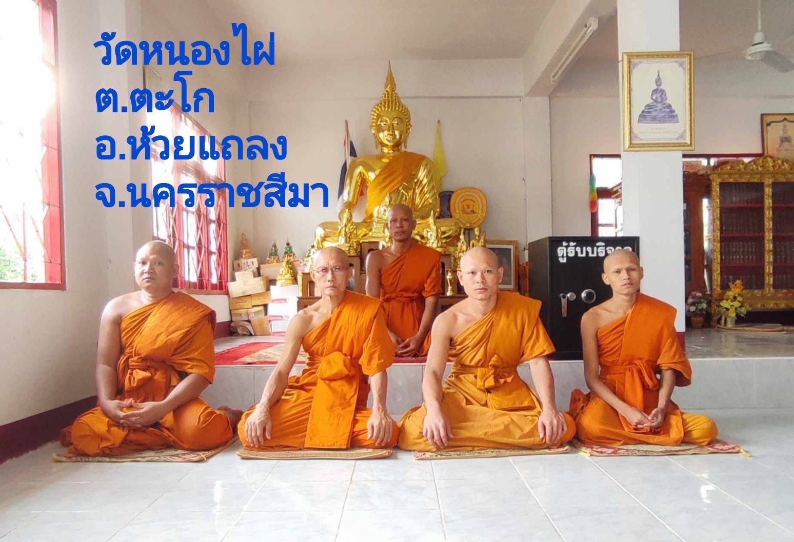 วัดหนองไผ่