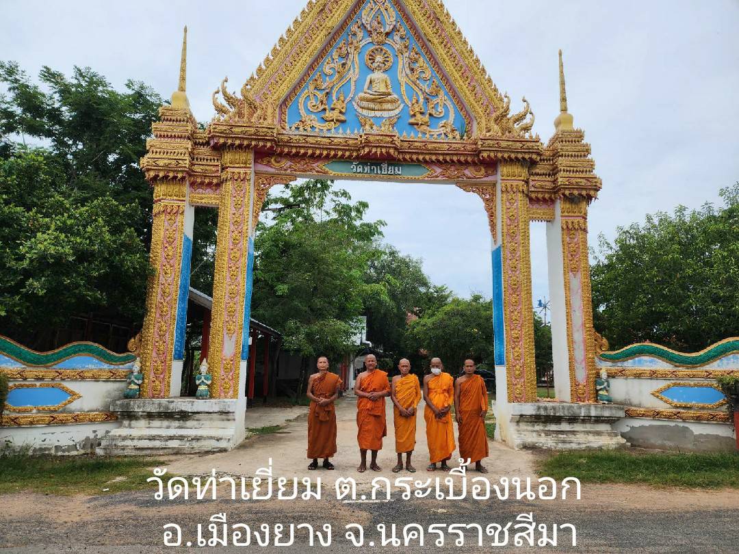 วัดท่าเยี่ยม