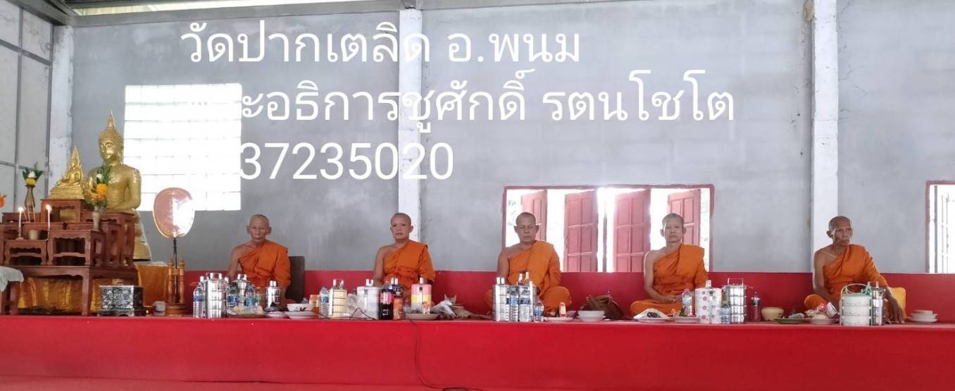 วัดปากเตลิด