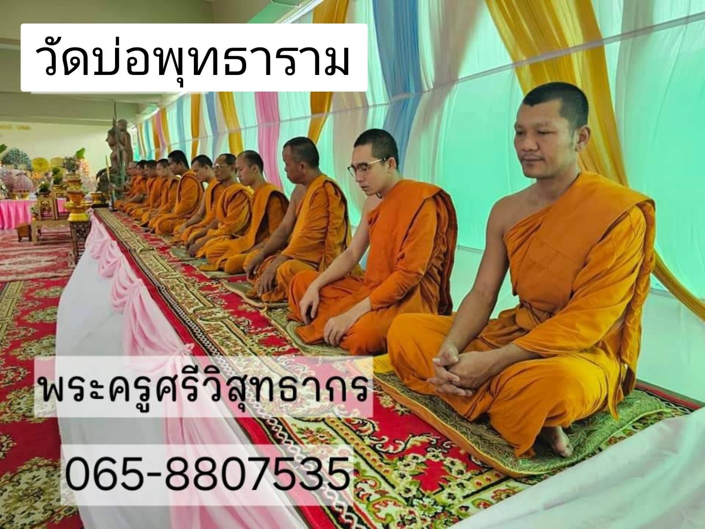 วัดบ่อพุทธาราม