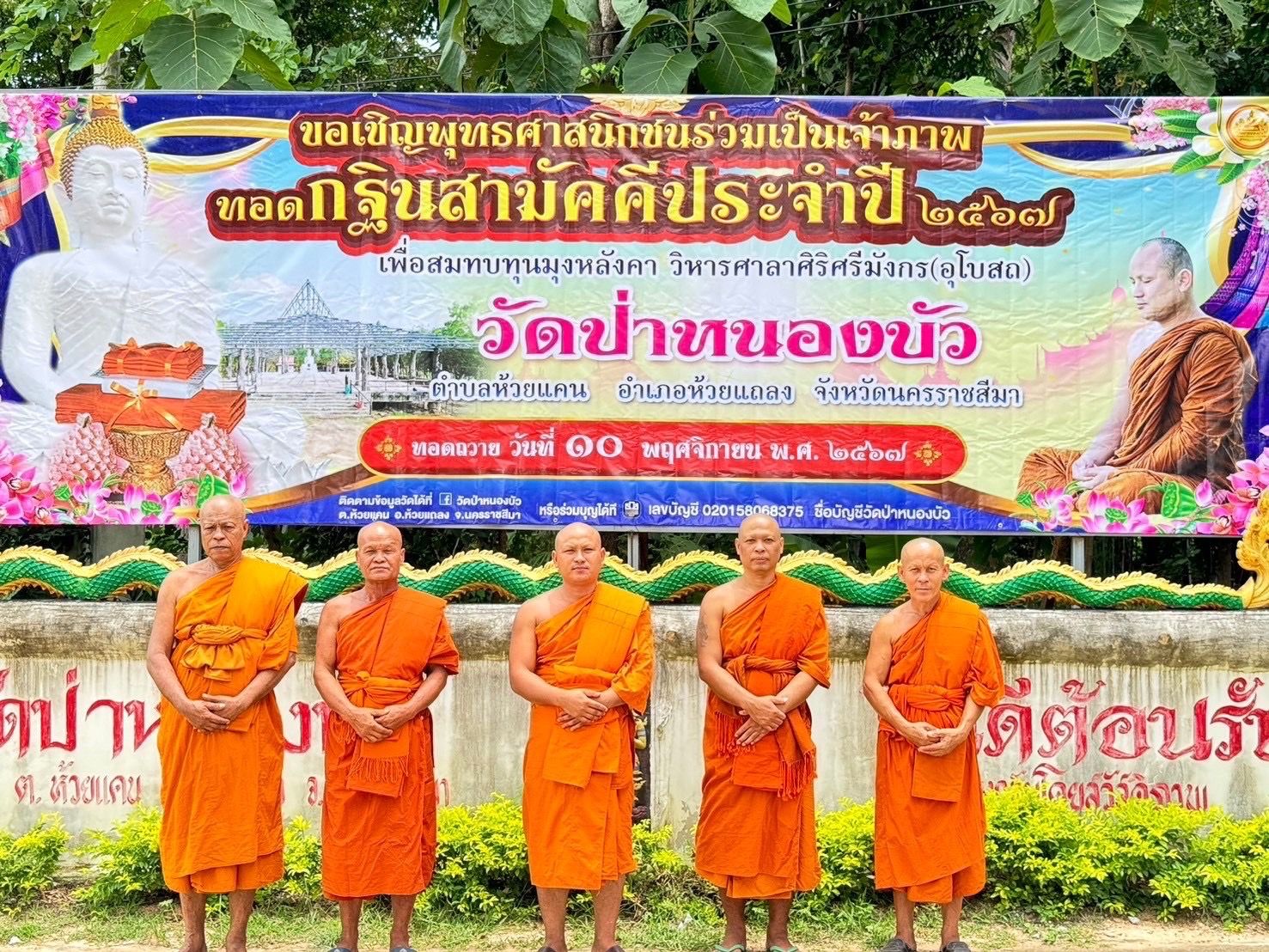 วัดป่าหนองบัว