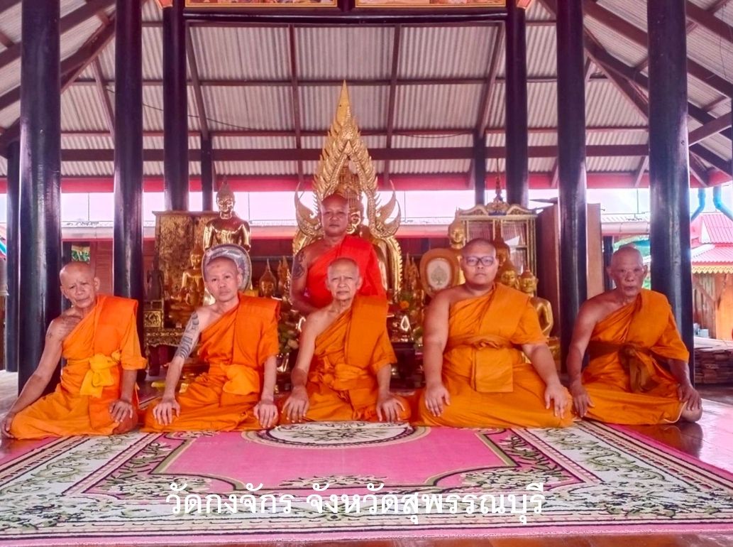 วัดกงจักร