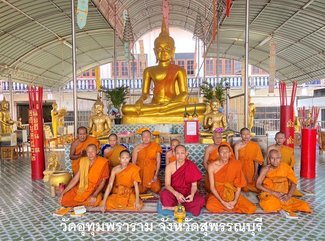 วัดอุทุมพราราม