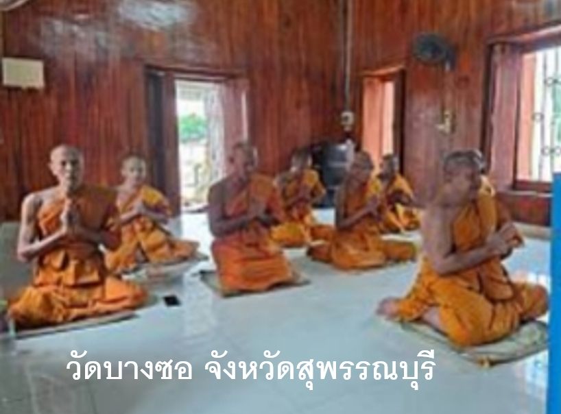 วัดบางซอ