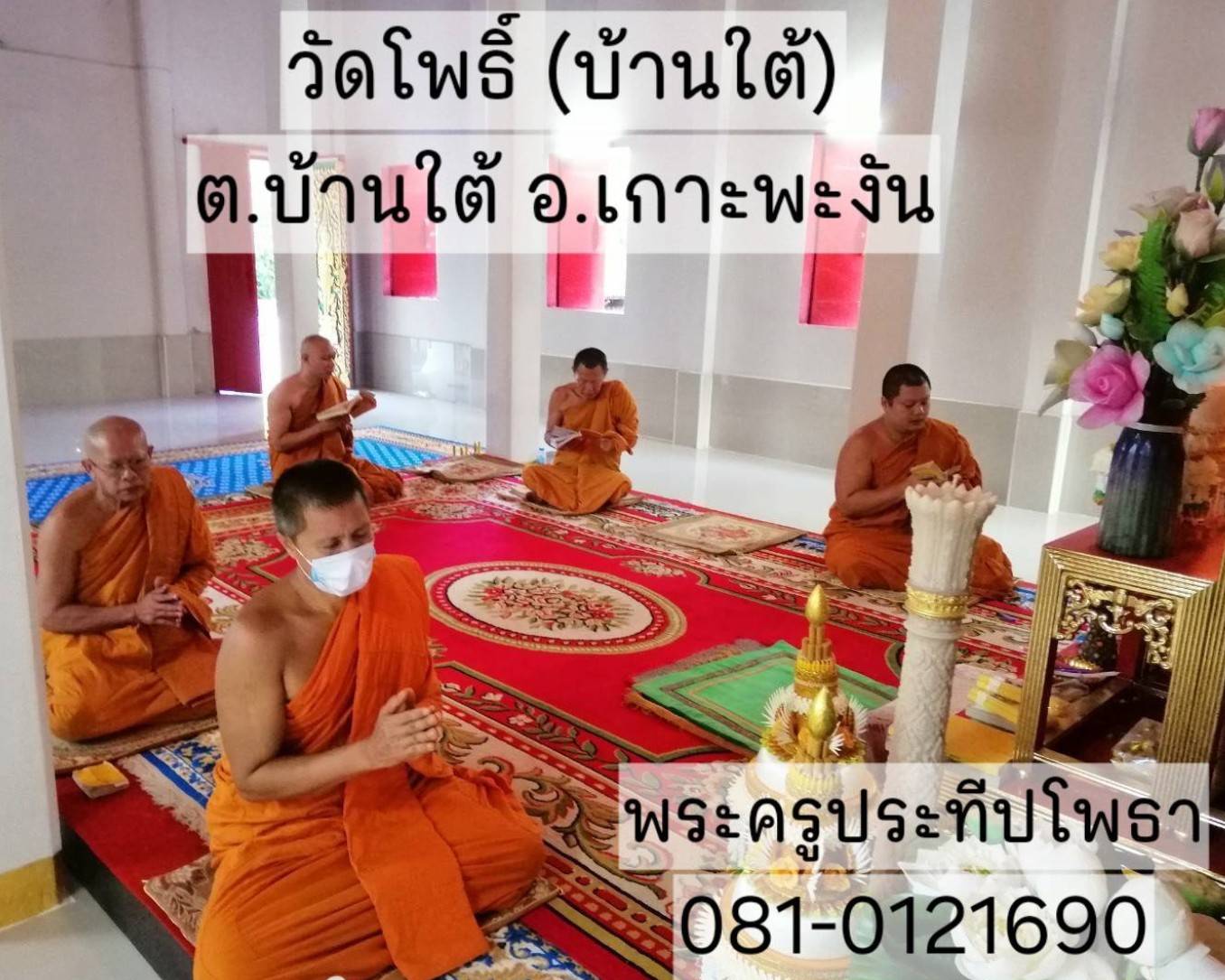 วัดโพธิ์