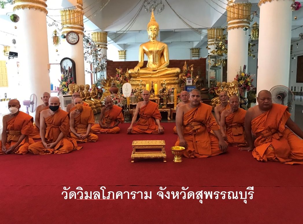 วัดวิมลโภคาราม