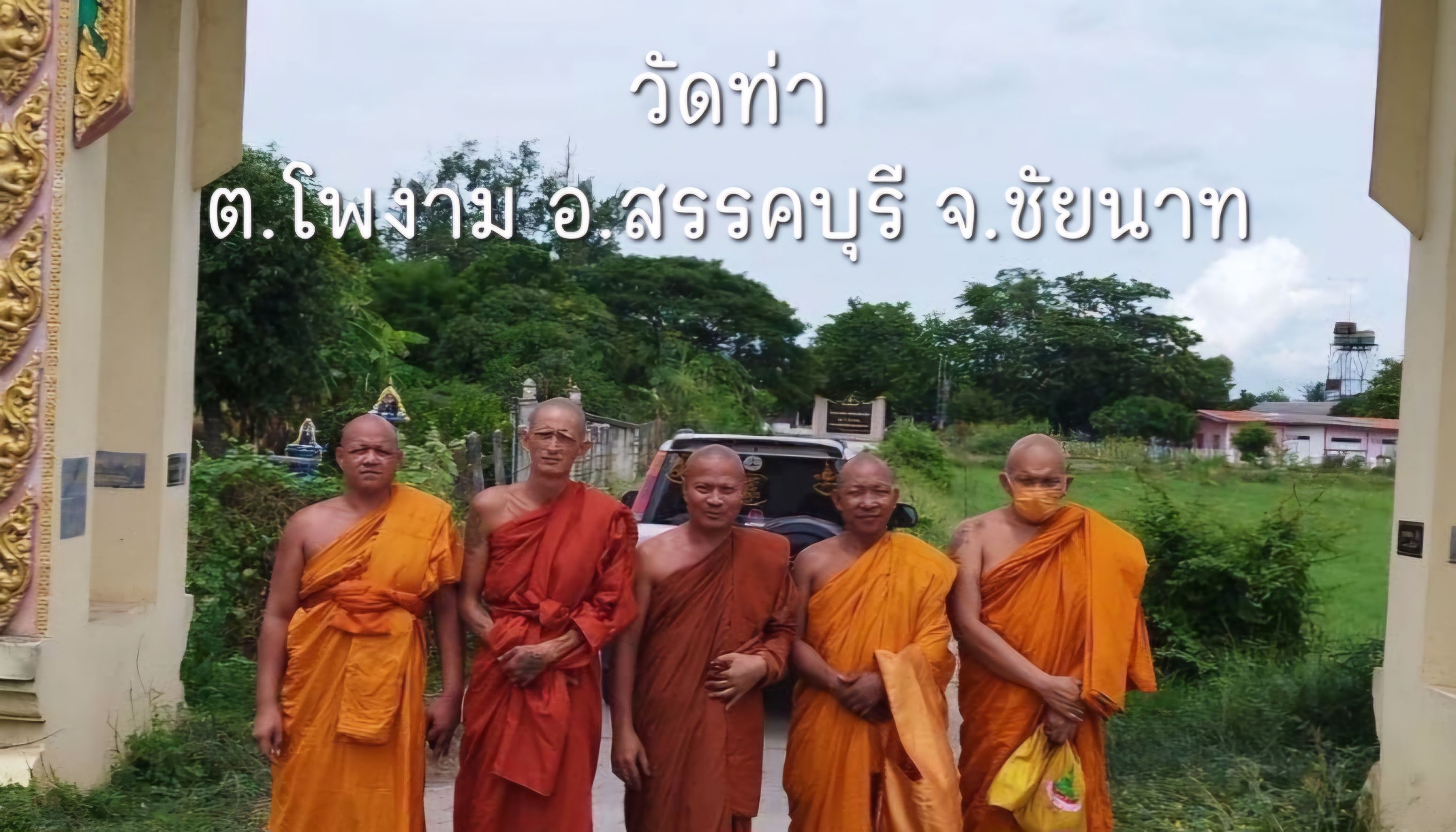 วัดท่า